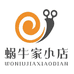 蜗牛家严选云仓