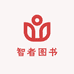 智者图书专营店