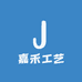 信德工艺