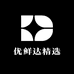 优鲜达精选