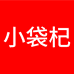宁夏枸杞小袋杞