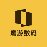 鹰游数码店
