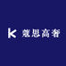 蔻思高奢潮品