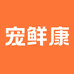 宠鲜康