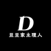 豆豆家主理人