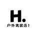 户外男装店1