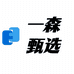 一森甄选