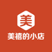 美禧的小店