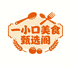 一小口美食甄选阁