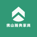 佛山瀚典家具