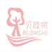 贝睦树服饰企业店