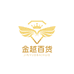 金越百货