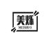 美烁婴童生活旗舰店