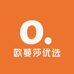 欧蔓莎优选