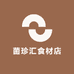 菌珍汇食材店