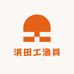 威海洪田工渔具