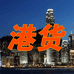 卓悦阁丰叁店