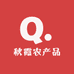 湘西秋霞农产品店
