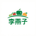 李燕子土货