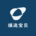 禛选宝贝