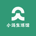 小汤生活馆