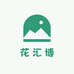 花汇博园艺坊