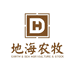 地海农牧地海粮油专卖店