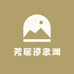 芳居道思渊集点读书专卖店