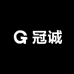 冠诚嘉选食品商行
