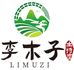 李木子土特产店