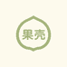 果壳商贸优选店