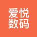 爱悦数码