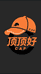 顶顶好 CAP