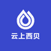 云上西贝