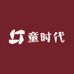 童时代工厂6号仓