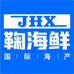 遂宁鞠海鲜小时达