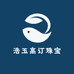 浩玉高订珠宝