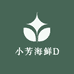 小芳海鲜D