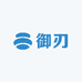 御刃商行