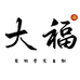 大福宠物零食