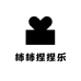 柿柿捏捏乐潮玩