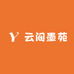 云间墨苑