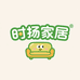 时扬家居严选工厂店