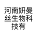 妍曼丝