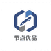 节点优品供应链
