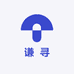 谦寻家居厂