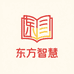 东方智慧书店