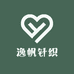 逸帆针织