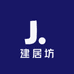 建居坊