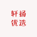 轩扬优选
